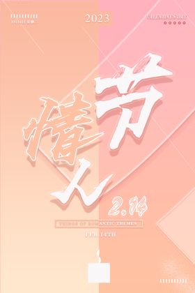 编号：14736809241448167296【酷图网】源文件下载-情人节LOVE