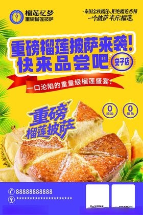 重磅榴连披萨来袭