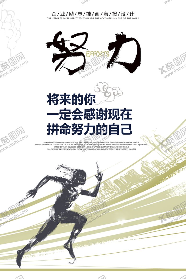 编号：19850209180635475463【酷图网】源文件下载-企业文化海报
