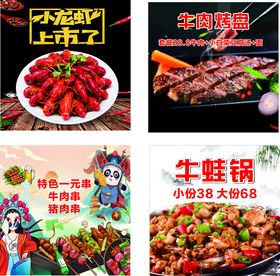 多样美味火锅烧烤上市啦