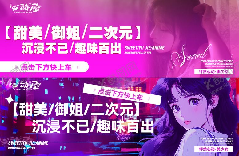 编号：18552711021819492122【酷图网】源文件下载-美团大众陪玩banner