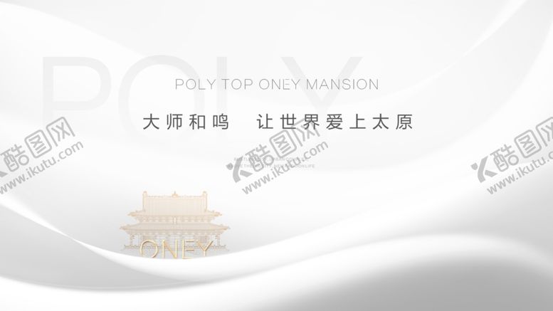 编号：88379104170942204276【酷图网】源文件下载-白金高端发布会地产户外