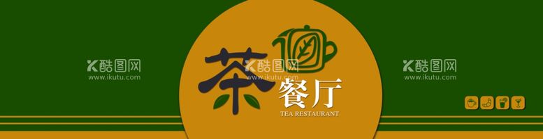 编号：73473103140202182284【酷图网】源文件下载-绿色简约茶餐厅门头招牌