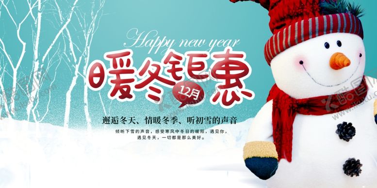 编号：96230107031410485828【酷图网】源文件下载-促销海报