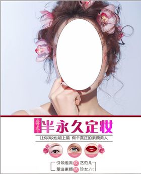 半永久海报