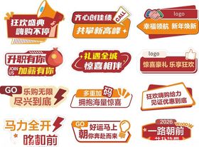 狂欢盛典手举牌