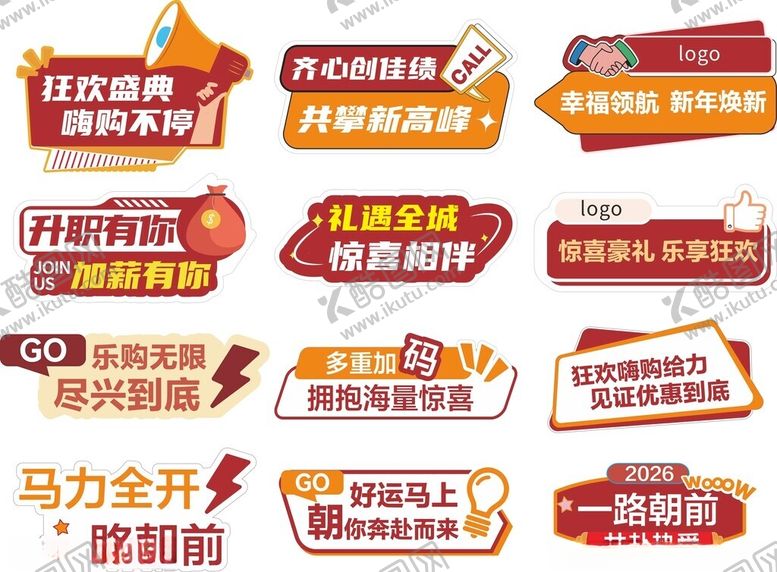 编号：75385104050803316289【酷图网】源文件下载-狂欢盛典手举牌