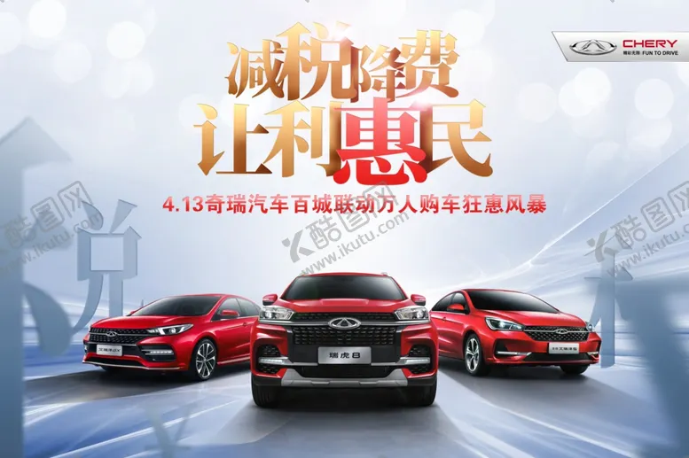 编号：36360609111806248047【酷图网】源文件下载-减税降费