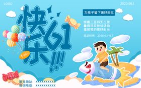快乐61
