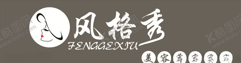 编号：78235809151941585983【酷图网】源文件下载-风格秀