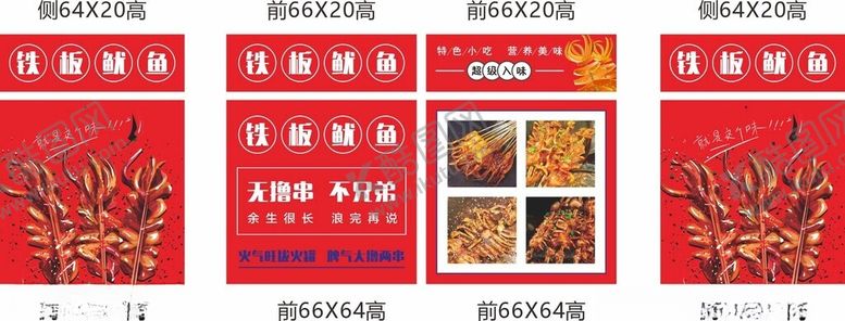 编号：17348401210154519536【酷图网】源文件下载-鱿鱼