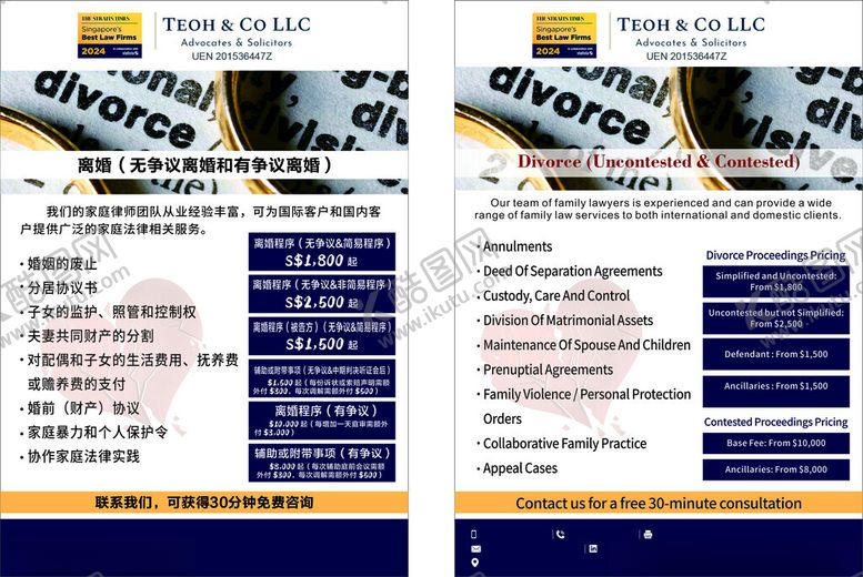 编号：28904102190245571372【酷图网】源文件下载-离婚海报