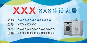 生活家居桌牌