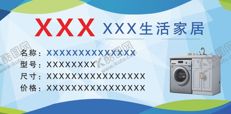 编号：37746410241635259155【酷图网】源文件下载-生活家居桌牌