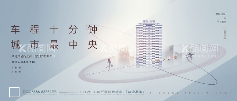 编号：57346009200033144530【酷图网】源文件下载-地产海报 地产展板 主视觉