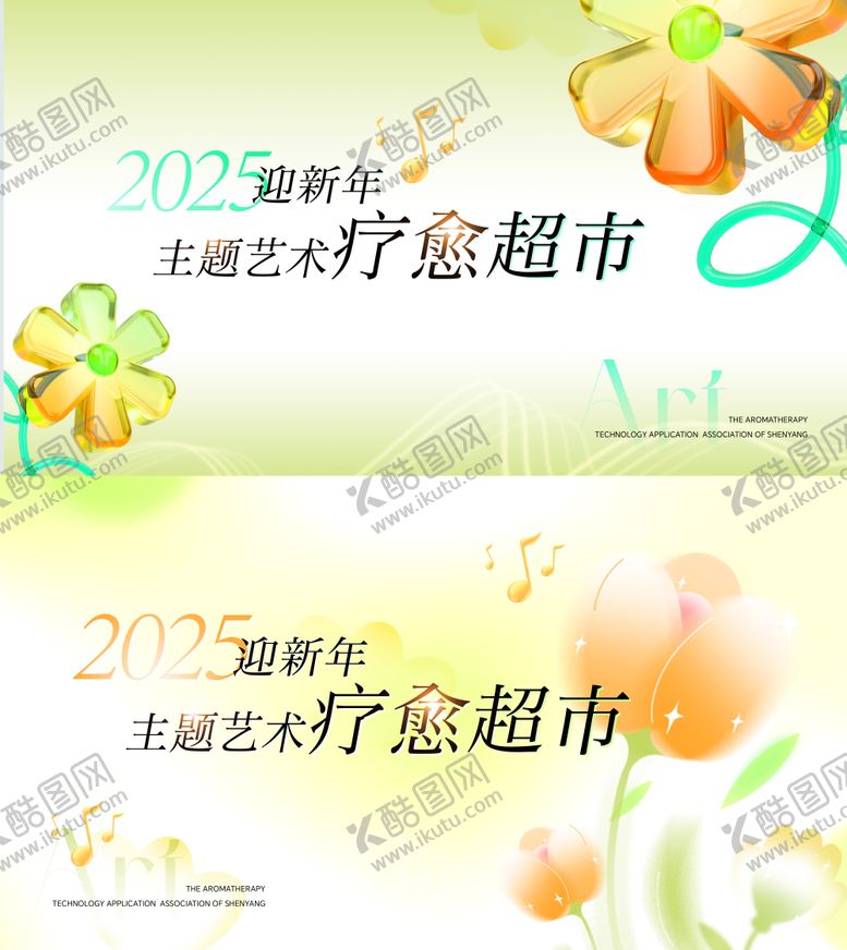 编号：13362912241041116955【酷图网】源文件下载-春暖花开海报