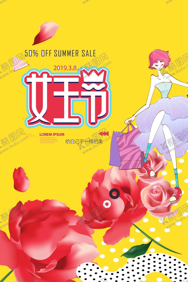编号：98964002130020498692【酷图网】源文件下载-妇女节创意海报