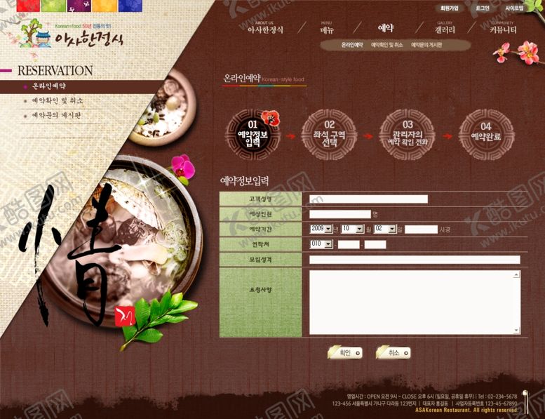 编号：64167209220402369515【酷图网】源文件下载-美食海报