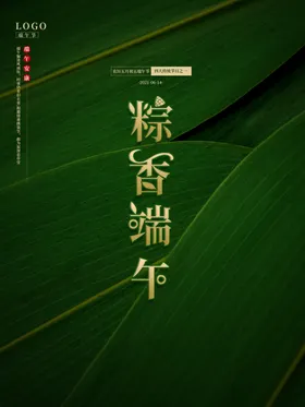 端午节海报宣传大促设计