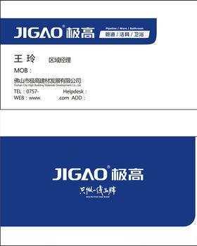 卫浴名片