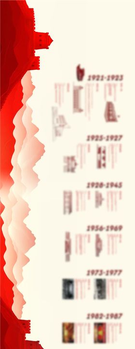 光辉历程（长城）