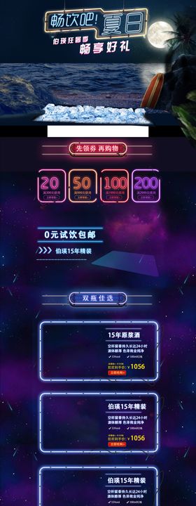 小清新手绘海报狂暑季海报