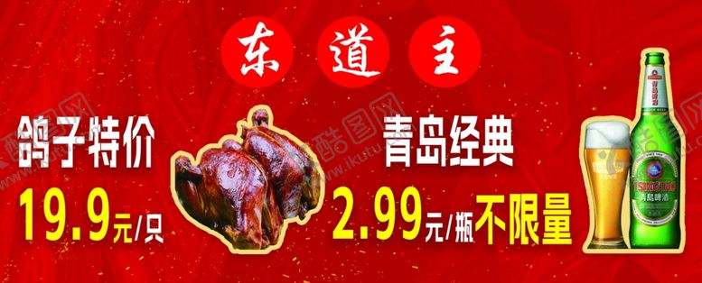 编号：86060311271528078225【酷图网】源文件下载-特价鸽子