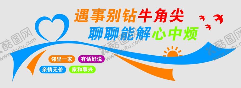 编号：56687204040353003384【酷图网】源文件下载-心理咨询室文化墙