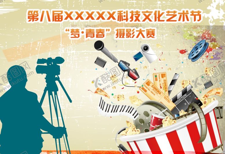 编号：11782710210606293304【酷图网】源文件下载-摄影大赛