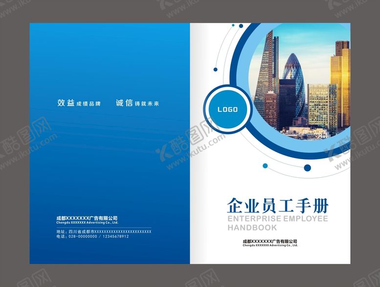 编号：16883710251723434612【酷图网】源文件下载-画册封面