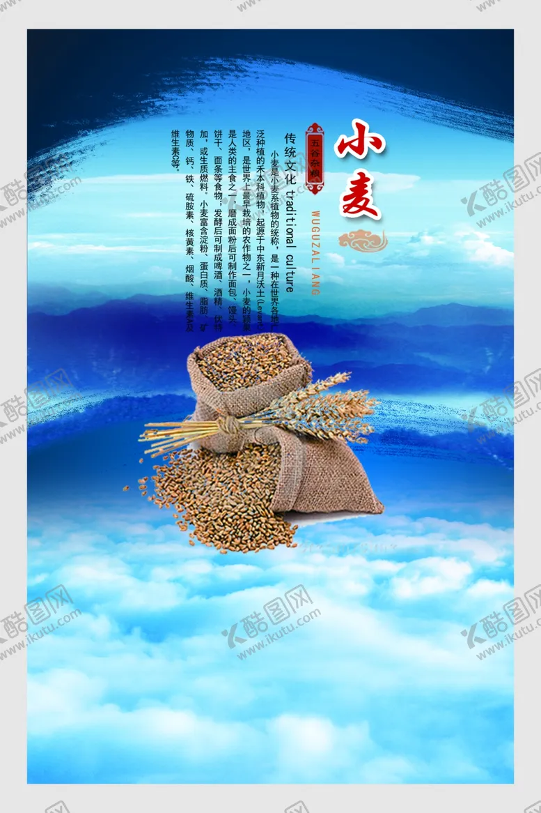编号：22668405021724109000【酷图网】源文件下载-美食文化展板