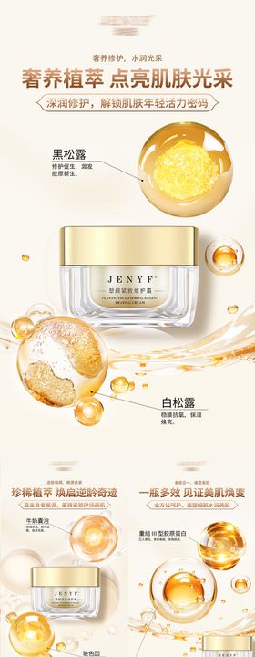 面霜海报