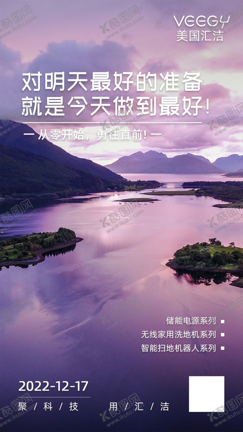 编号：26598901141436392895【酷图网】源文件下载-早安晚安励志打卡图正能量办公室