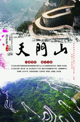 望天门山