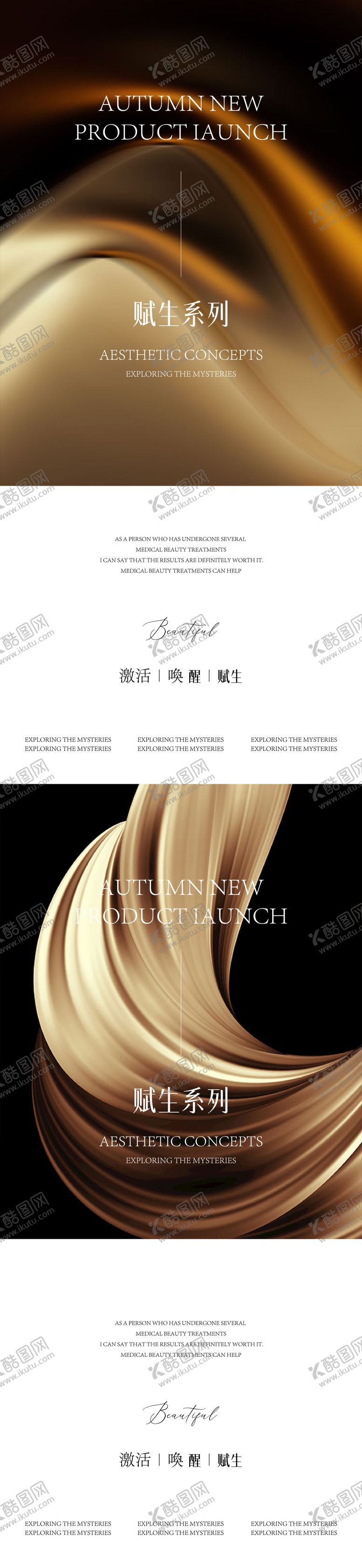 编号：51242711271805027680【酷图网】源文件下载-医美邀请函海报