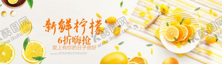 编号：34067209131655056027【酷图网】源文件下载-蔬果生鲜促销