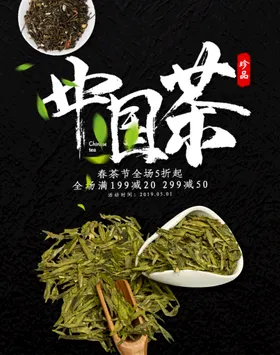 茶禅人生禅文化名片