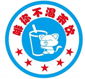 奶茶 渴了吧