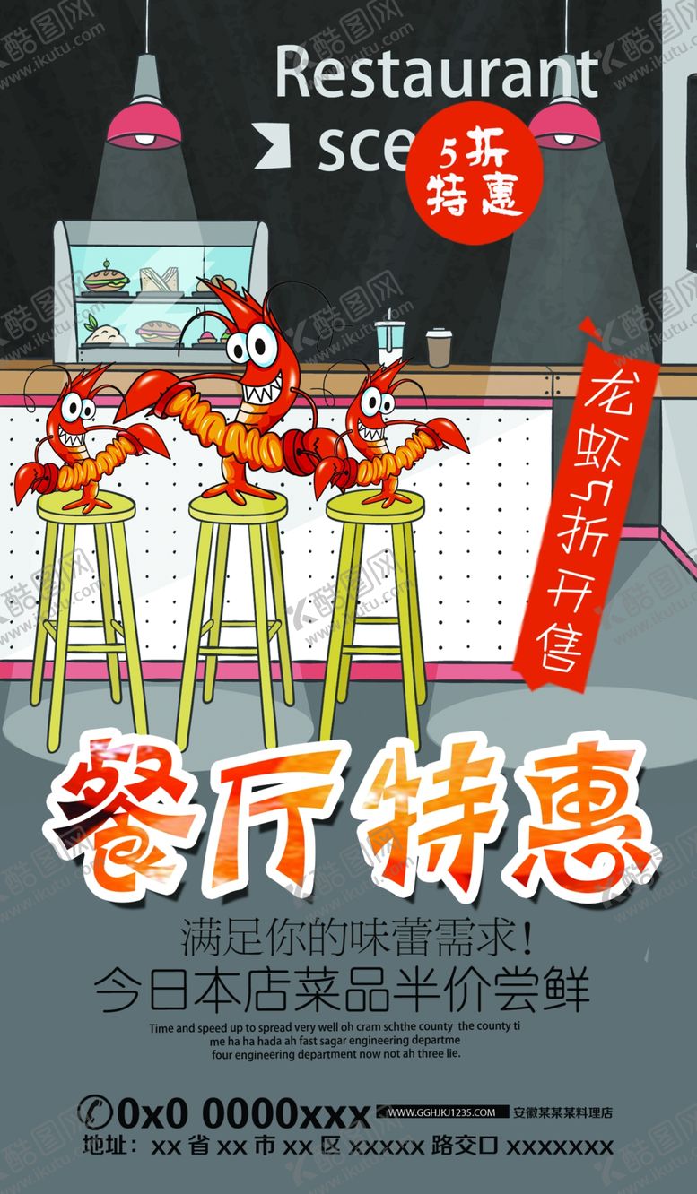 编号：73641106251740075961【酷图网】源文件下载-美食海报