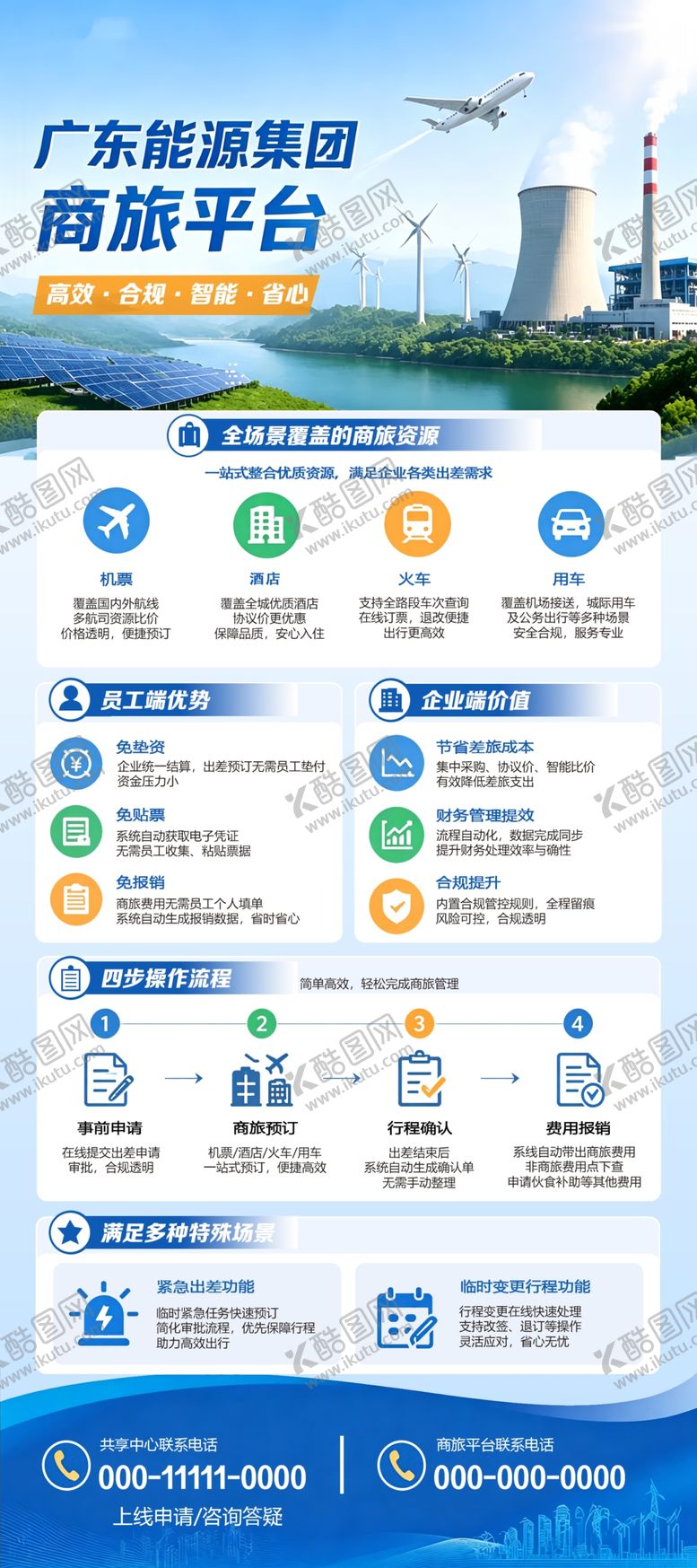 编号：83771805241639455936【酷图网】源文件下载-商务展架