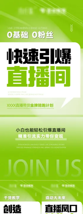 短视频赋能海报