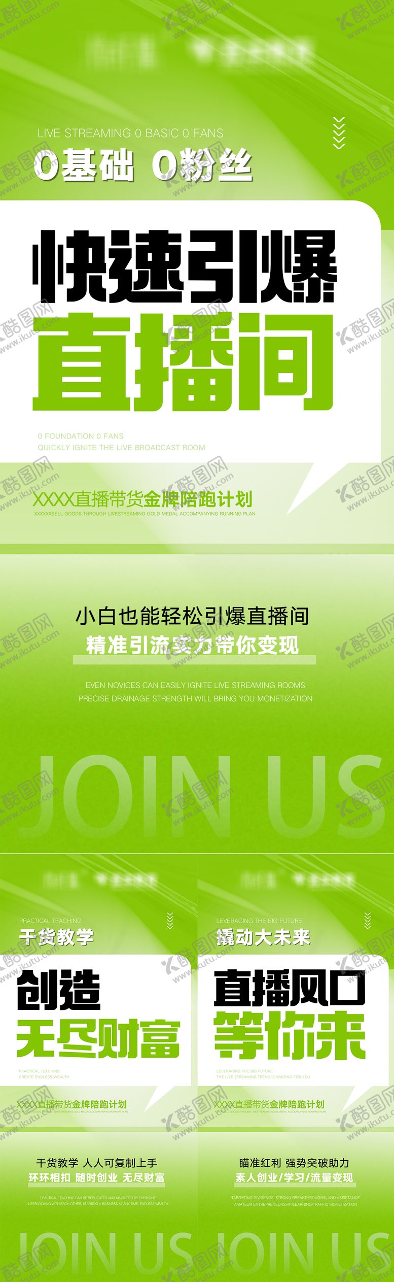 编号：29039212082122347801【酷图网】源文件下载-短视频赋能海报