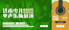 音乐会入场券