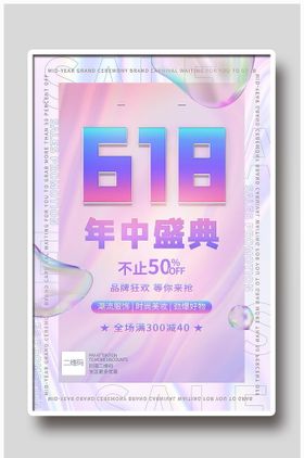 618设计