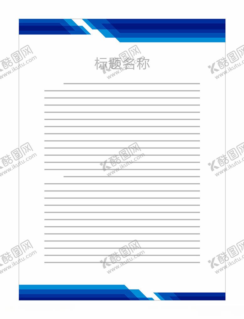 编号：68971902150432126734【酷图网】源文件下载-展板模板