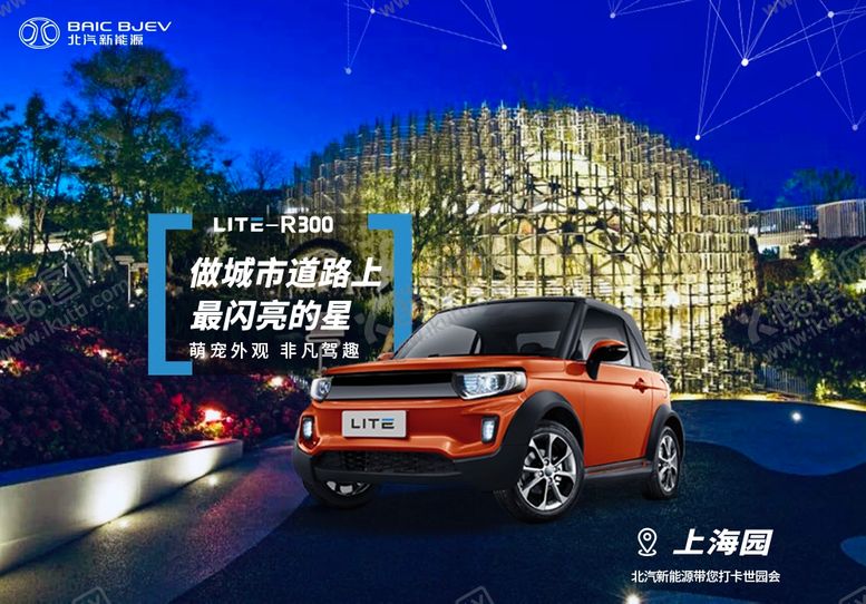 编号：81565010282218566058【酷图网】源文件下载-北汽新能源上海园