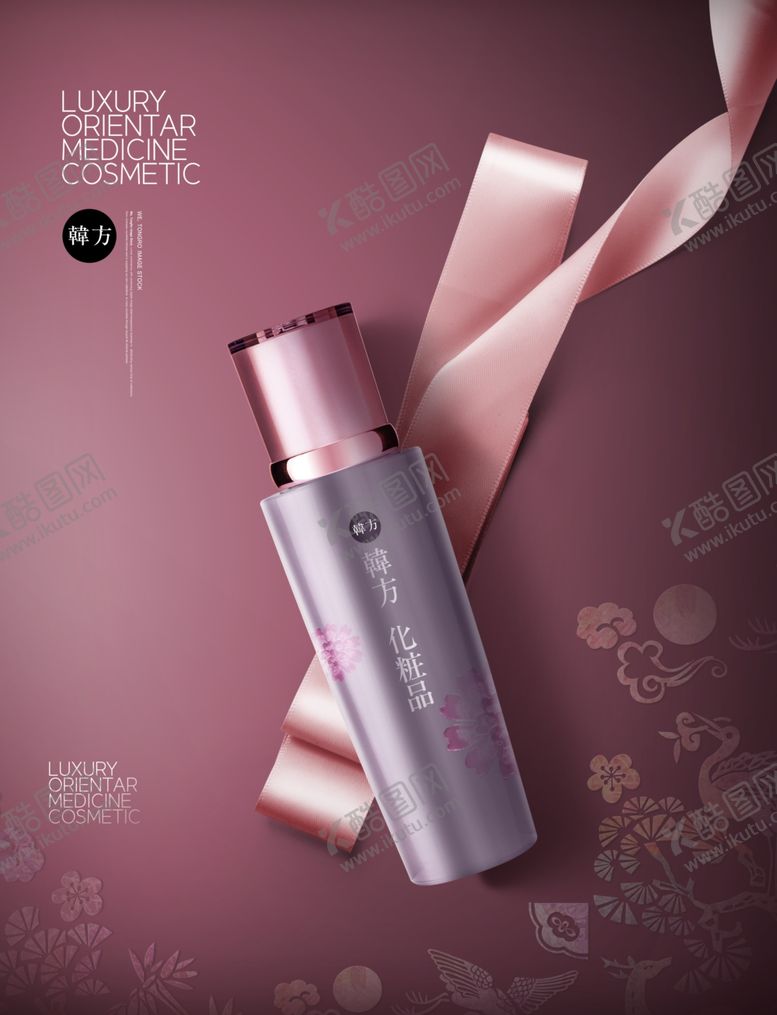 编号：53278010250306343719【酷图网】源文件下载-高端简约化妆品合成图片
