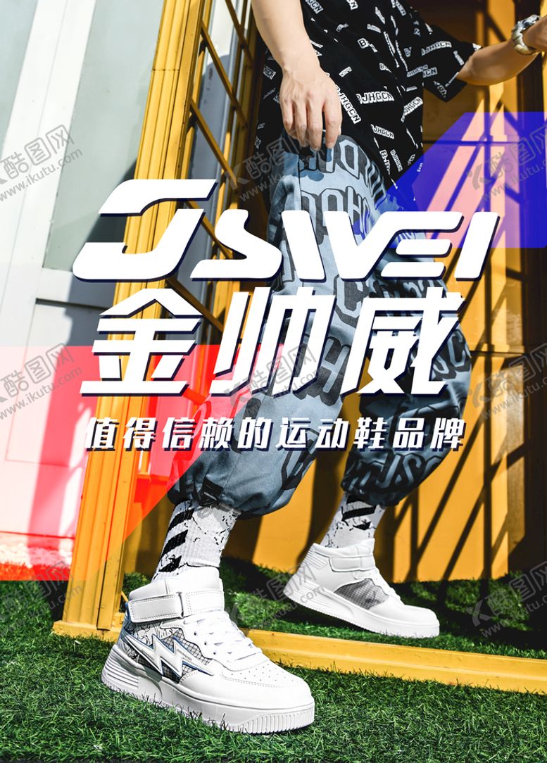 编号：21360809162053286810【酷图网】源文件下载-运动鞋 灯箱海报 