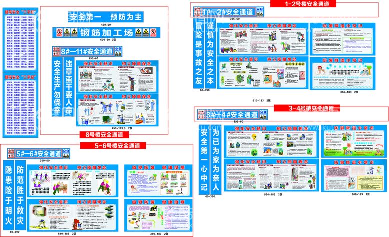 编号：93073212292111394008【酷图网】源文件下载-房地产建筑工地围墙安全标语