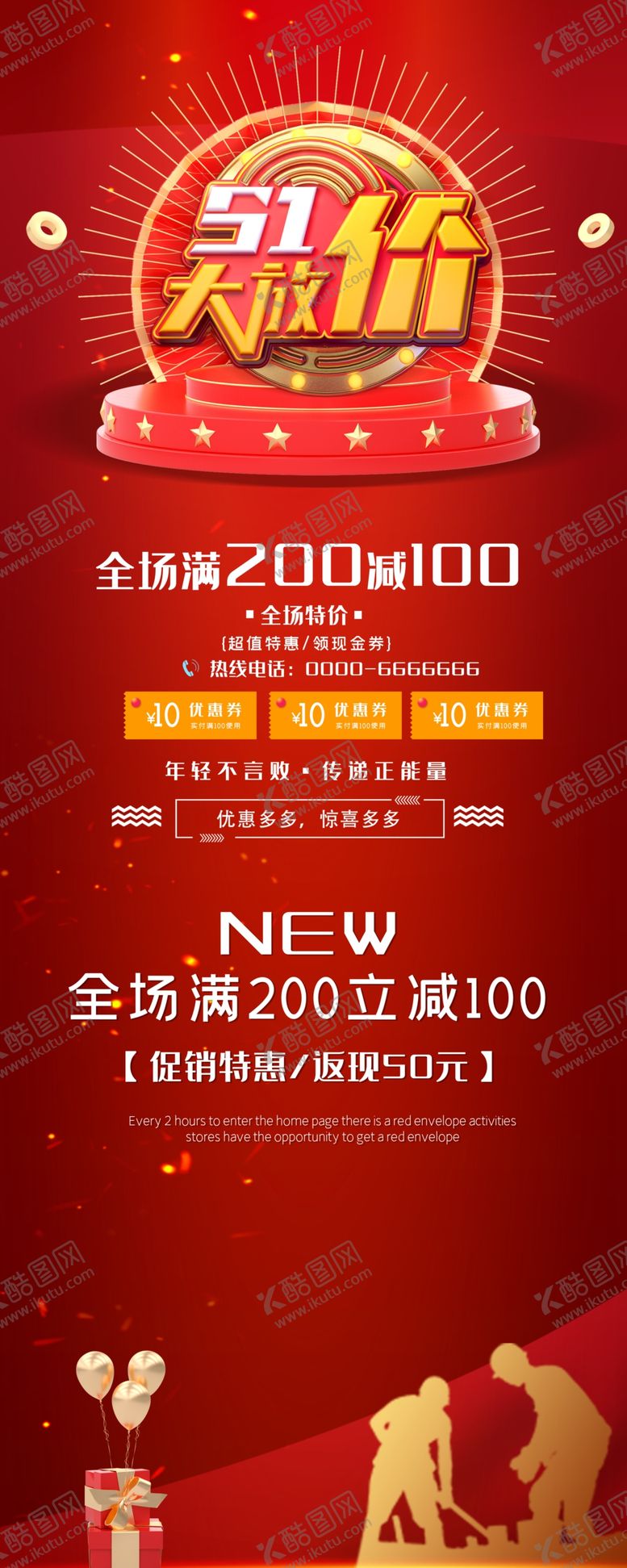 编号：91298306250743485984【酷图网】源文件下载-五一劳动节